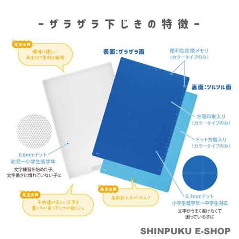 下敷き 先生おすすめ 魔法のザラザラ下じき 0.6mmドット B5