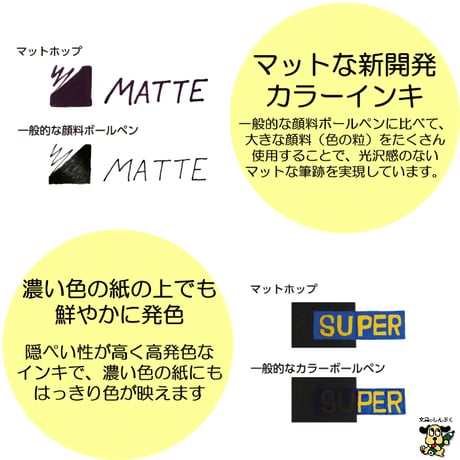 ゲルインキ ボールペン マットホップ MATTEHOP ドリーム セット 7色 K110-V7STC ぺんてる