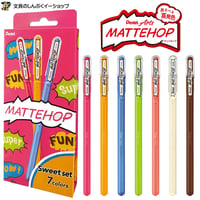 ゲルインキ ボールペン マットホップ MATTEHOP スイート セット 7色 K110-V7STB ぺんてる