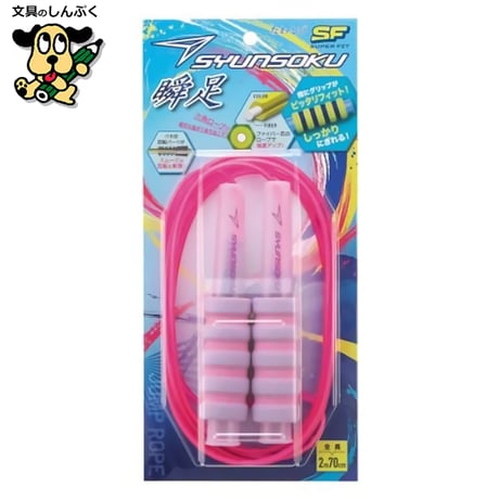 なわとび | STORES