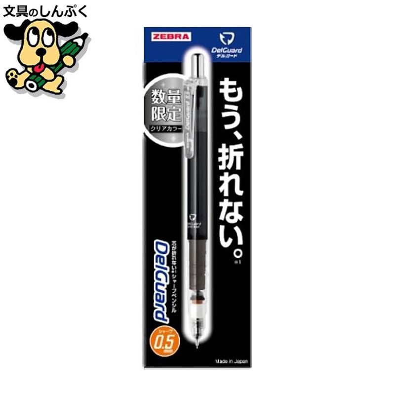 透明シャープペンシル 黒キャップ シャープペン キャップ シャーペン」の人気商品一覧 | 安い商品