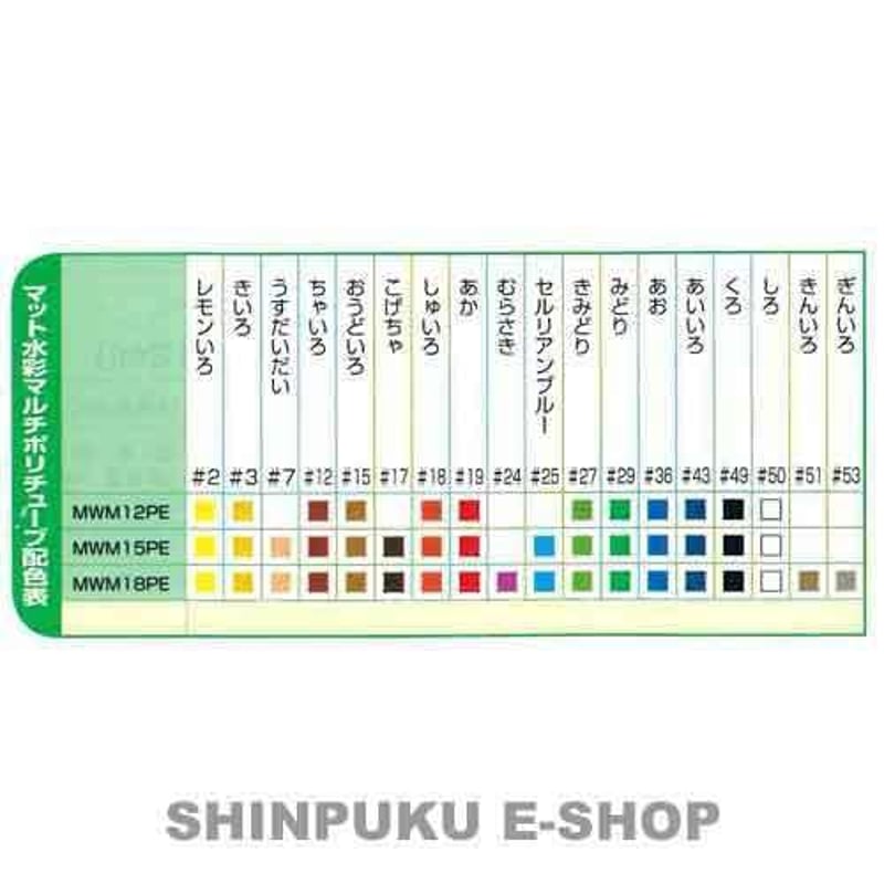 pma様　まとめ買い 3色セット ポケマグ® – セキセイ株式会社