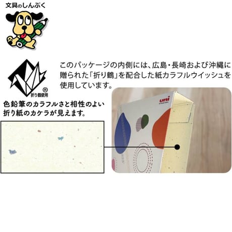 色鉛筆 トイロノ toirono 24色 セット TR24C 三菱鉛筆 (Z)