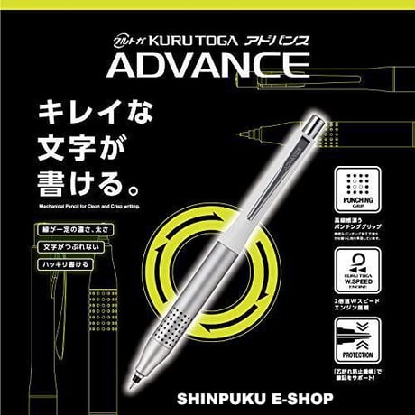 クルトガアドバンスシャープ アップグレードモデル 0.5mm ホワイト M5-10301P.1 三菱鉛筆