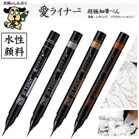 筆ペン 呉竹 愛ライナー 超極細 ED101 クレタケ