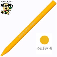 バラ売り専用ページ クーピーペンシル 単色 バラ売り – 文化堂 │ Pentonote