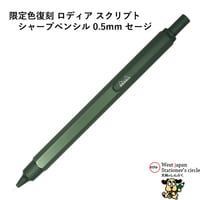 説明欄必読※限定シャーペンセット＋オマケ付き Amazon.co.jp: ショウワノート 鬼滅の刃 スマッシュ 嘴平伊之助