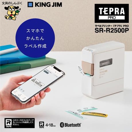 ゆゆ(新品未使用品)KING JIM ラベルプリンター テプラ ゆゆ(新品未使用