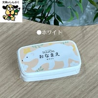 Stazon ステイズオン おなまえスタンプ台 ホワイト SZ-NAM-01  （Z）