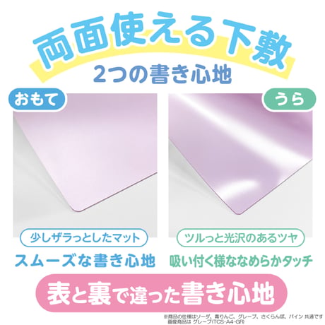 A4 軟質下敷き 透明カラーのしっかりシタ字キ A4判 TCS-A4 共栄プラスチック
