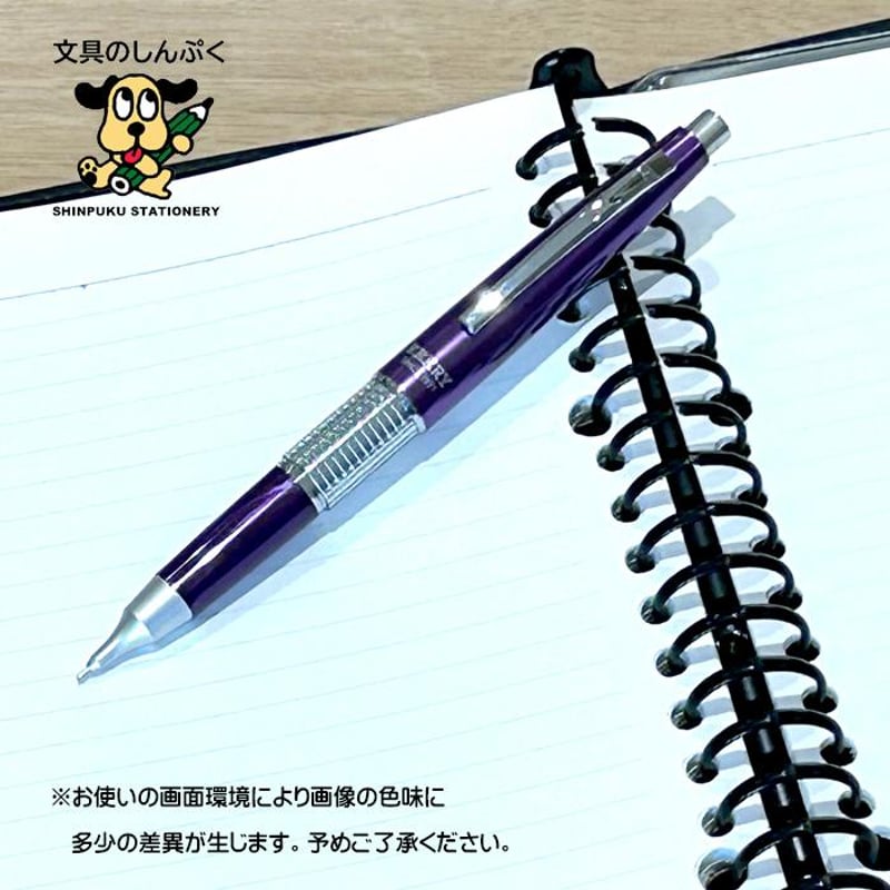 数量 限定 シャープペン 万年CIL ケリー 限定カラー パープル 0.5mm