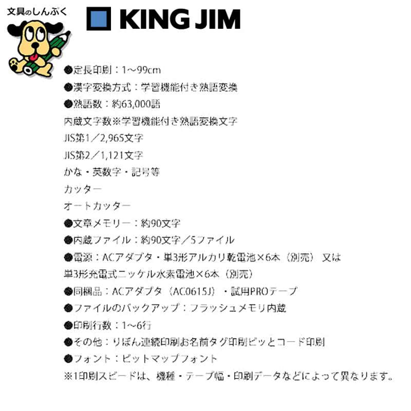 テプラプロ KING JIM TEPRA PRO SR170 ラベルライター ACアダプター/取扱説明書付き 4-18mm 札幌 北20条店 shinpukue-shop_sr170