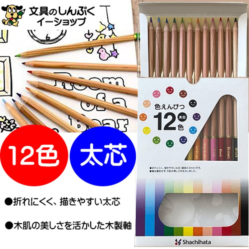 色鉛筆 12色 ZCP-12C シヤチハタ | 文具のしんぷくイーショップ
