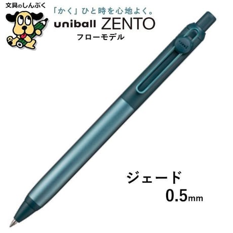 水性ボールペン ユニボール ゼント フローモデル UBN-ZF 三菱鉛筆