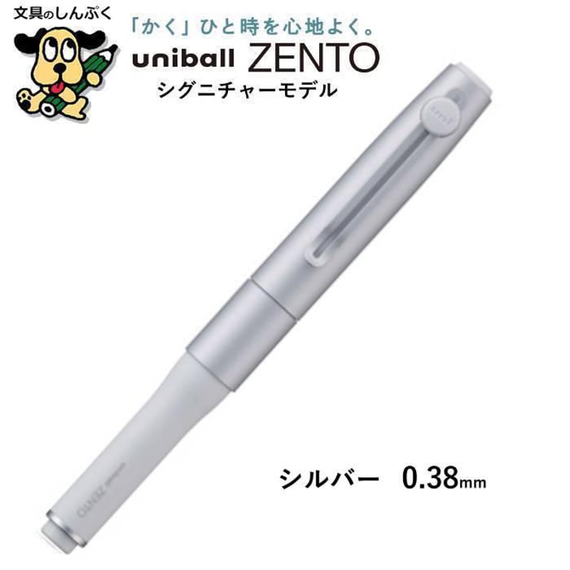 水性ボールペン ユニボール ゼント シグニチャーモデル UB-ZH38.26