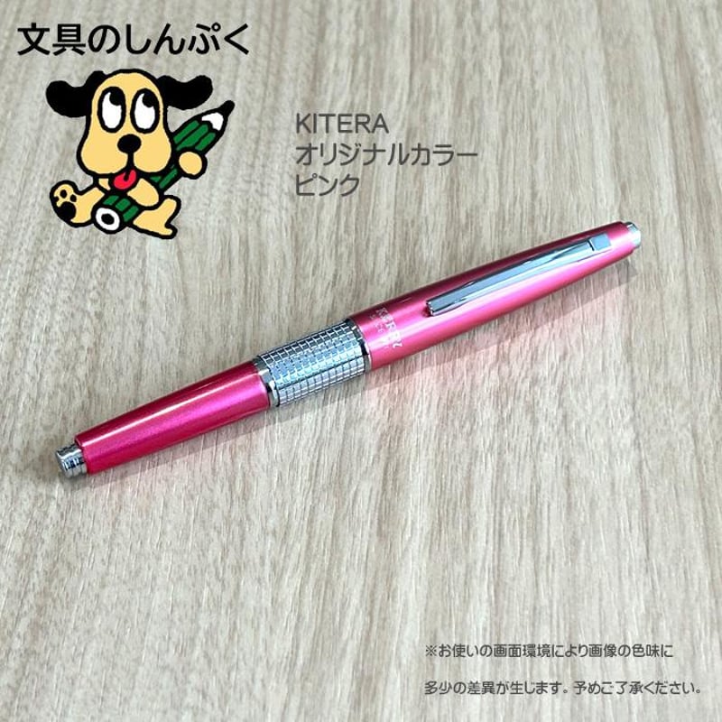 限定品ステッドラー 令和慶祝カラー桜ピンク シャープペン 数量 限定