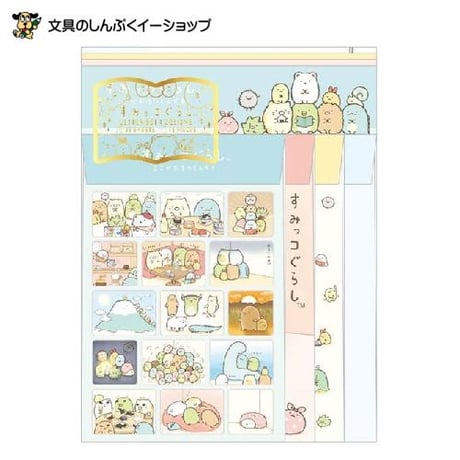 すみっコぐらし キャラクターレターセット すみっコぐらし レターセット かわいい 小学生 幼稚園