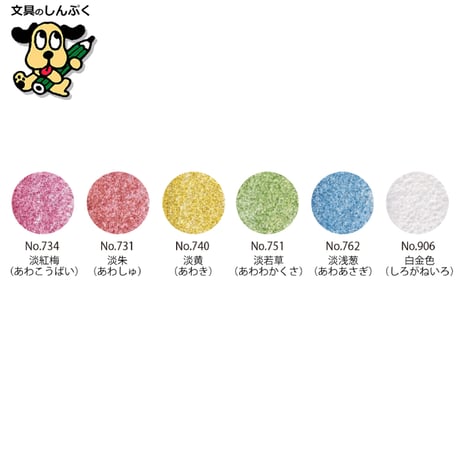 顔彩絵の具 顔彩耽美 パール カラーズ 6色セット Pearl Colors MC20PC-6V 呉竹 クレタケ