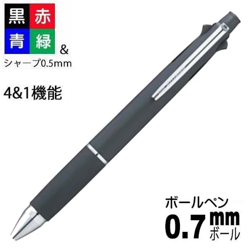 ジェットストリーム 4＋1 多機能ペン 0.7mm MSXE5100007. 24 ブラック