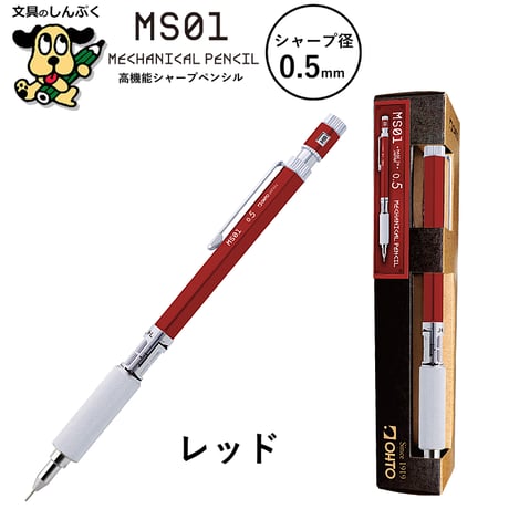 シャープペンシル 高機能 製図用 シャープ MS01 オート