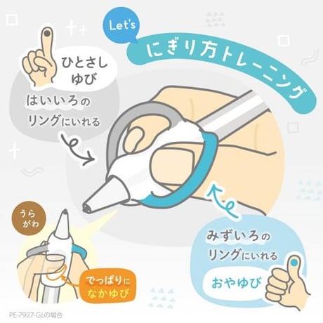 ポジットペンシル 0.7mm 右手用 左手用 PE-7927 PE-7951 ソニック
