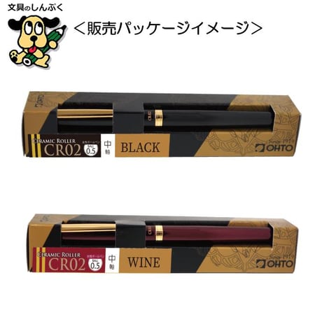 水性ボールペン ゴールドパーツモデル 中軸 アルミニウムグリップ 0.5mm CR02-05 オート