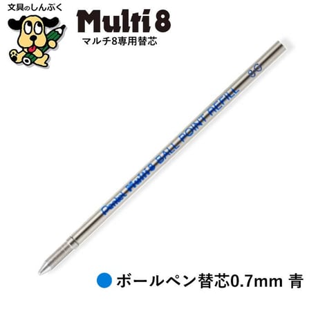 マルチ8 専用替芯 ボールペン芯 ぺんてる