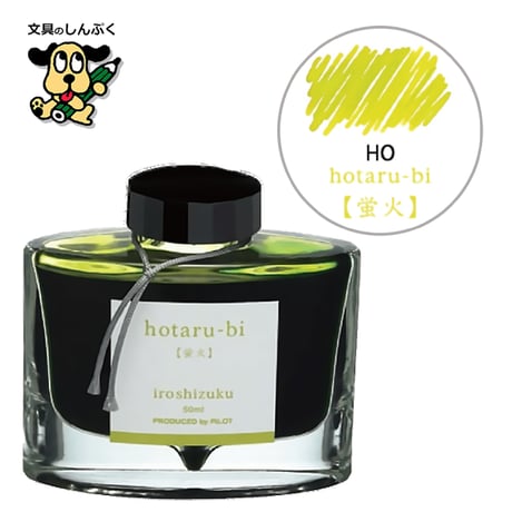 CATEGORY 万年筆用インク・その他 | 文具のしんぷくイーショップ