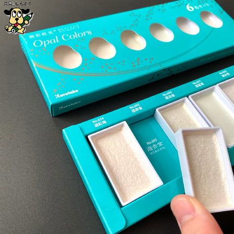 顔彩絵の具 顔彩耽美 オパール カラーズ 6色セット Opal Colors MC20OC-6V 呉竹 クレタケ