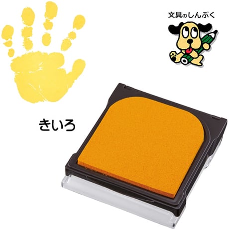 スタンプ台 手形スタンプパッド パームカラーズ PalmColors HPS-A シヤチハタ