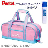 ぺんてる 絵の具セット 水彩  マイスケッチ ピンク  ZST21-P  ミニ雑巾プレゼント中