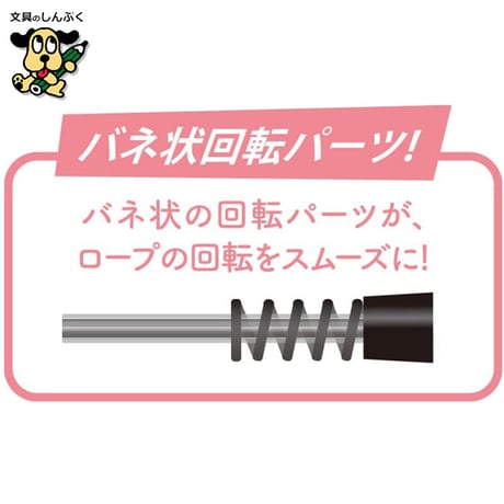 瞬足なわとびBM スノーブルー 103569 デビカ（Z）