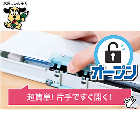 筆箱 オートロック 筆入 マグネット式 2ドア タイプ CF500 クツワ