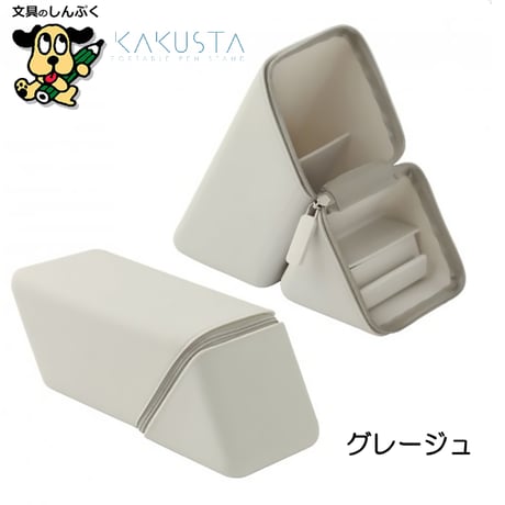 ペンケース カクスタ ワイド 引き出し付 ポータブルペン立て グレージュ ライトブルー バイオレット FD-2045 ソニック