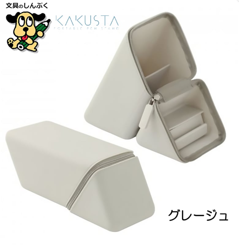 ペンケース カクスタ ワイド 引き出し付 ポータブルペン立て
