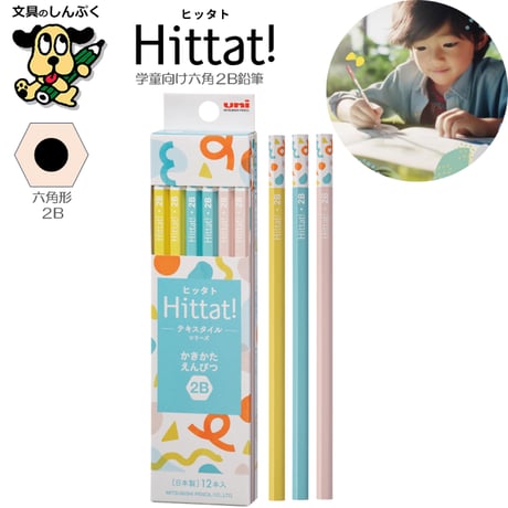 鉛筆 Hittat! ヒッタト テキスタイルシリーズ テキスタイルブルー 2B 鉛筆 5651 6角 HT TBL K56512B 三菱鉛筆