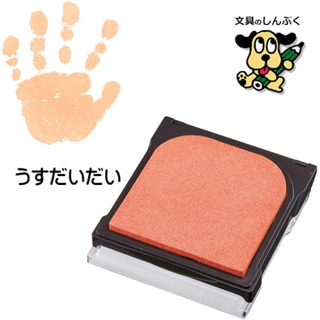 スタンプ台 手形スタンプパッド パームカラーズ PalmColors HPS-A シヤチハタ