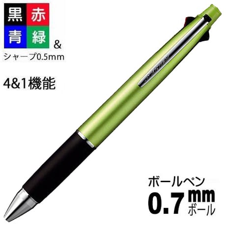 ジェットストリーム 4＋1 多機能ペン  0.7mm MSXE5100007.6 グリーン 三菱鉛筆（Z）