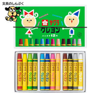 サクラクレパス クレヨン太巻 12色 ゴムひも付 LY12R