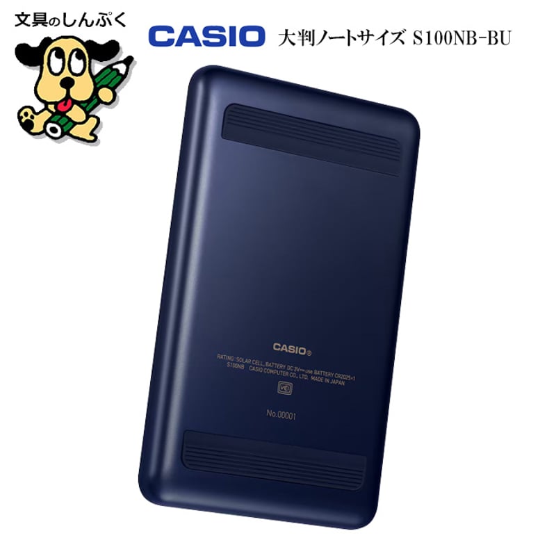 電卓 12桁 S100NB-BU ネイビーブルー カシオ CASIO | 文具の