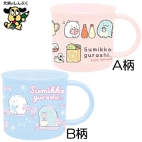 すみっコぐらし プラコップ たべもの ゆめかわ KA28301 KA28302 サンエックス
