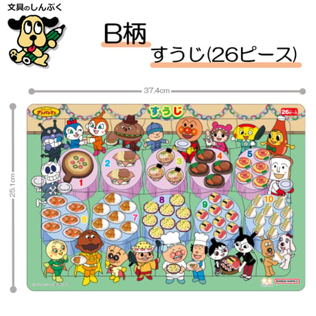 知育玩具 B4パズル 知育パズル それいけ！アンパンマン ひらがな すうじ ＡＢＣ 6400010A 6430010A 6440010A サンスター文具