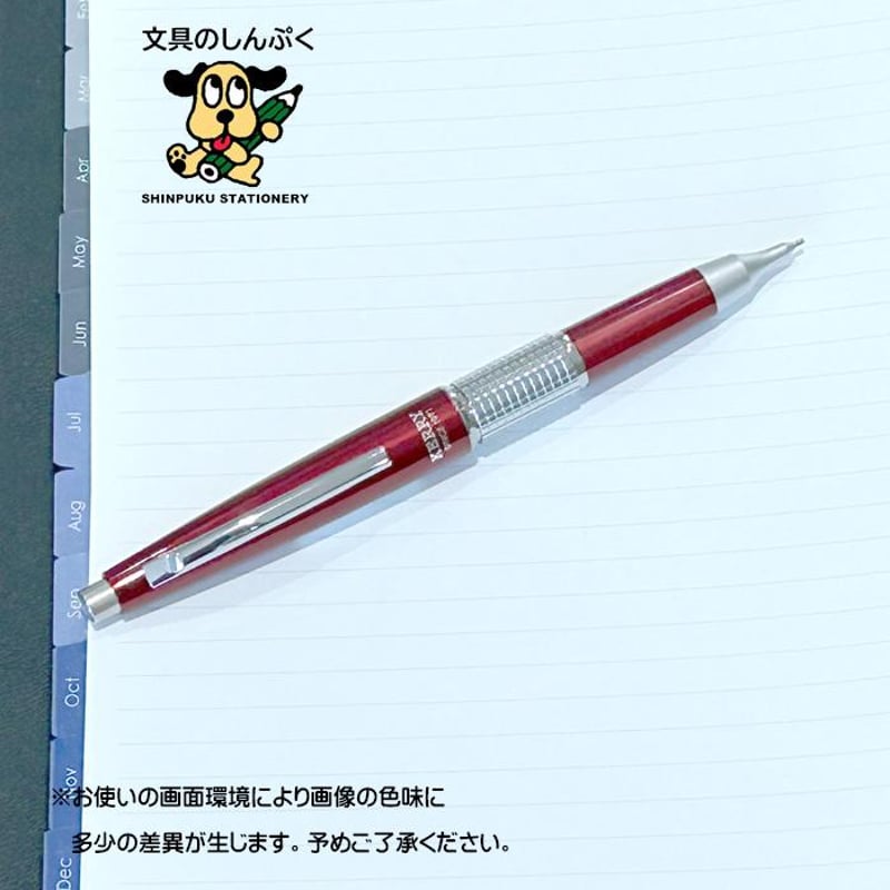 数量 限定 シャープペン 万年CIL ケリー 限定カラー レッド 0.5
