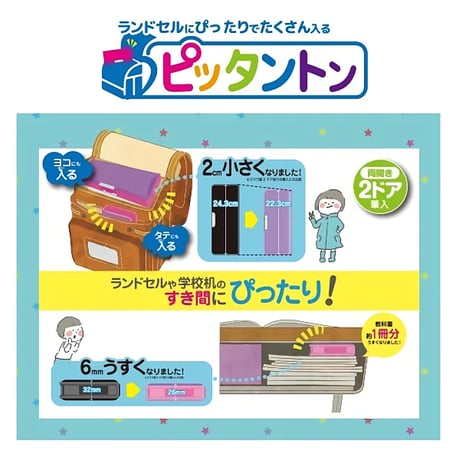 マグネット筆入れ ピッタントン バイオレット CH203VL クツワ
