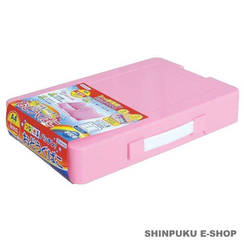 おどうぐばこ お道具箱 手さげ付 A4サイズ対応 ピンク 041441
