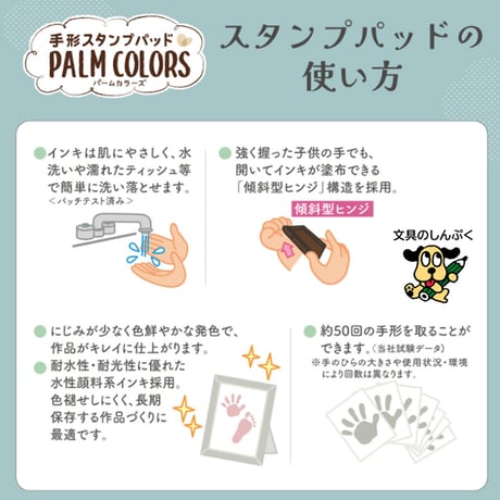 手形 スタンプ パッド パームカラーズ PALM COLORS メゾカラー 全5色 HPS-MA/H シャチハタ