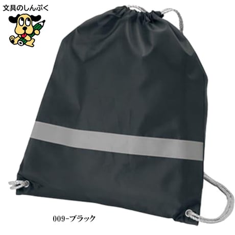 ナップサック リフレクター付 巾着リュック TR-0296 小学生 ランドセル 補助補助バック ノベルティ