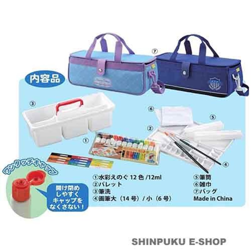 絵の具セット 水彩絵の具セット KG430-2 ブルー クレタケ 呉竹（Z