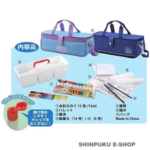 絵の具　セット スケッチセット ZST30 赤 レッド 水彩絵の具セット 水彩画セット