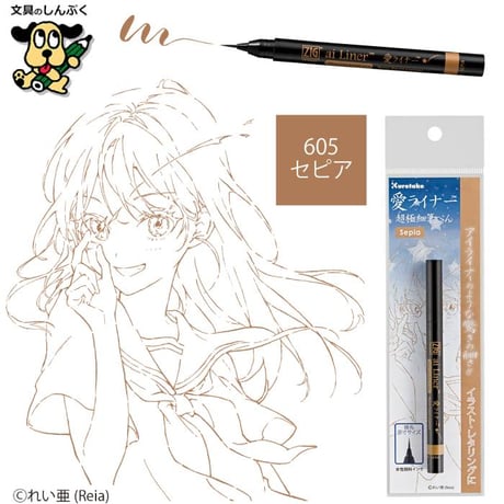 筆ペン 呉竹 愛ライナー 超極細 ED101 クレタケ